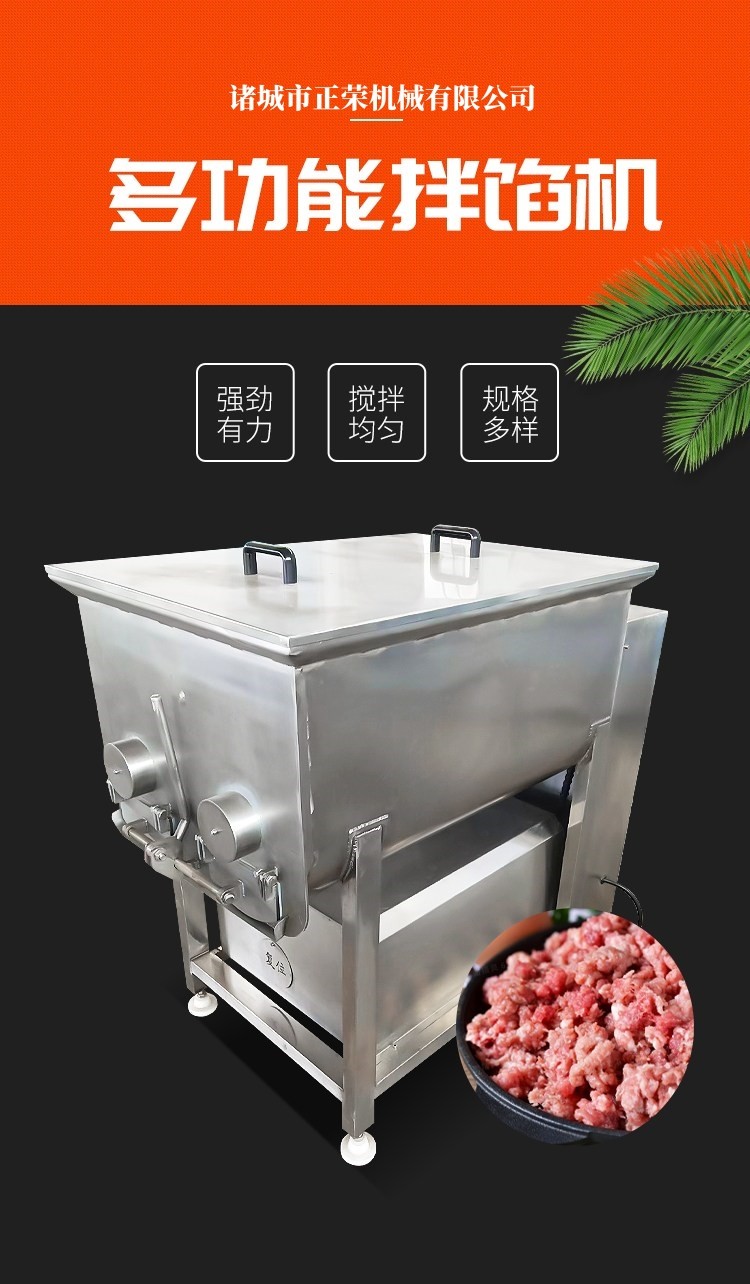 拌馅机3.jpg