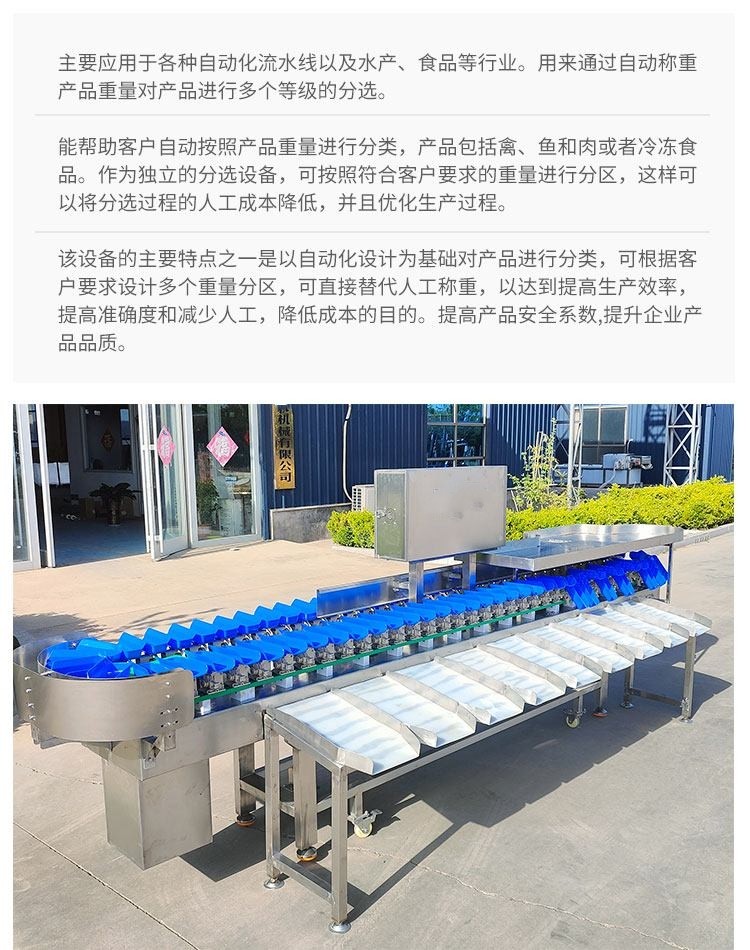 重量分选机5.jpg